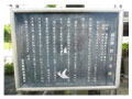 東京都青梅市にある虚無僧尺八総本山のひとつ、武蔵の鈴法寺の参考画像04。　尺八修理工房幻海