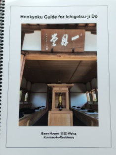 Honkyoku Guide for Ichigatu-ji Do01